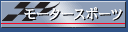 MOTOR SPORT