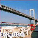 2F:Out Deck