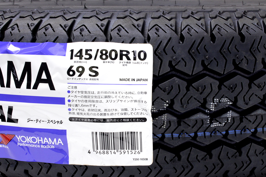 58 YOKOHAMA 145/80R13 2023年製 8.5分目 ノーマル 【公式通販】