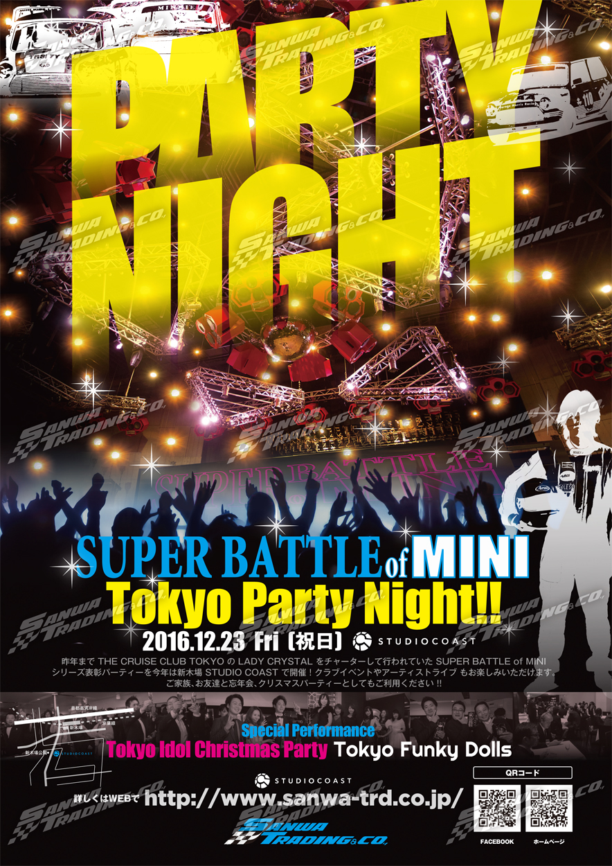 TOKYO PARTY NIGHT チケットぴあ のご案内