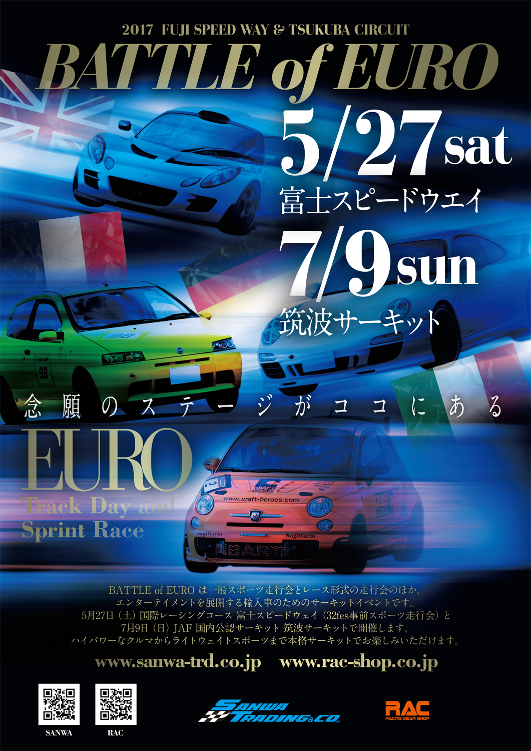 32 fes 事前走行会 BATTLE of EURO のお知らせ 