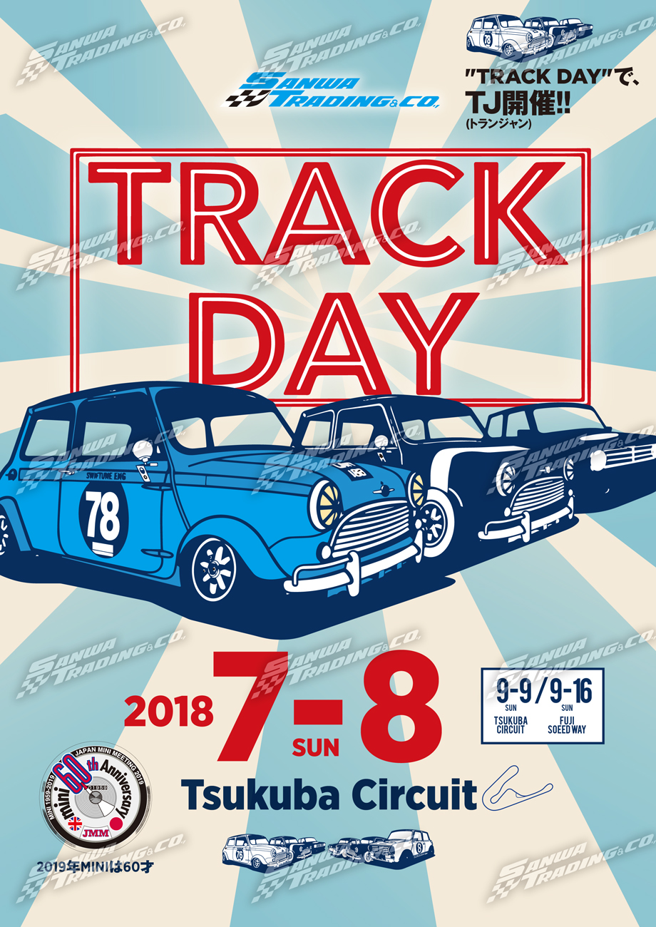 第 3 回 TRACK DAY 開催のお知らせ