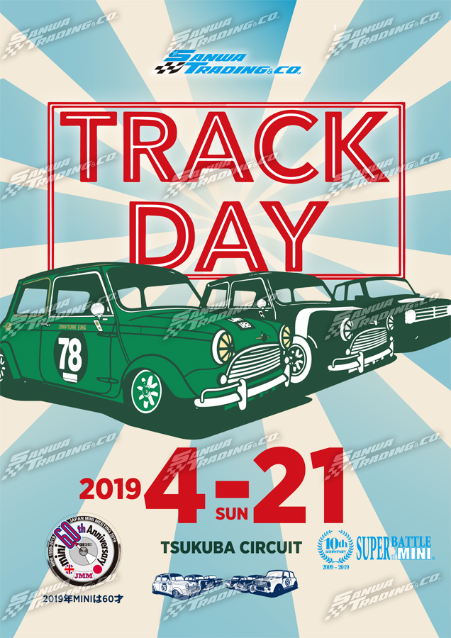 第 2 回 TRACK DAY 開催のお知らせ