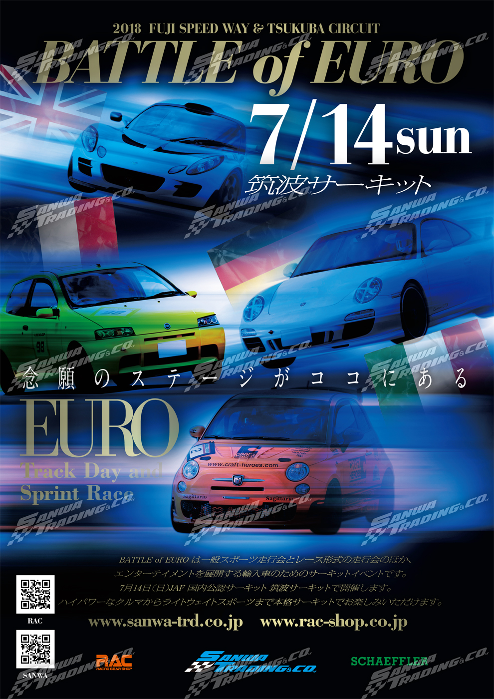 BATTLE of EURO 開催のお知らせ