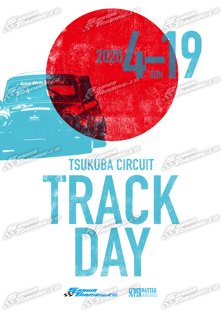 第 2 回 TRACK DAY のお知らせ