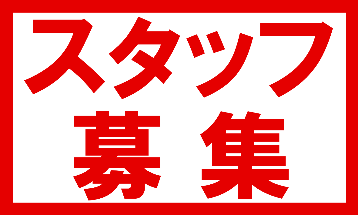 【正社員・パート・アルバイト】部品販売スタッフ求む！