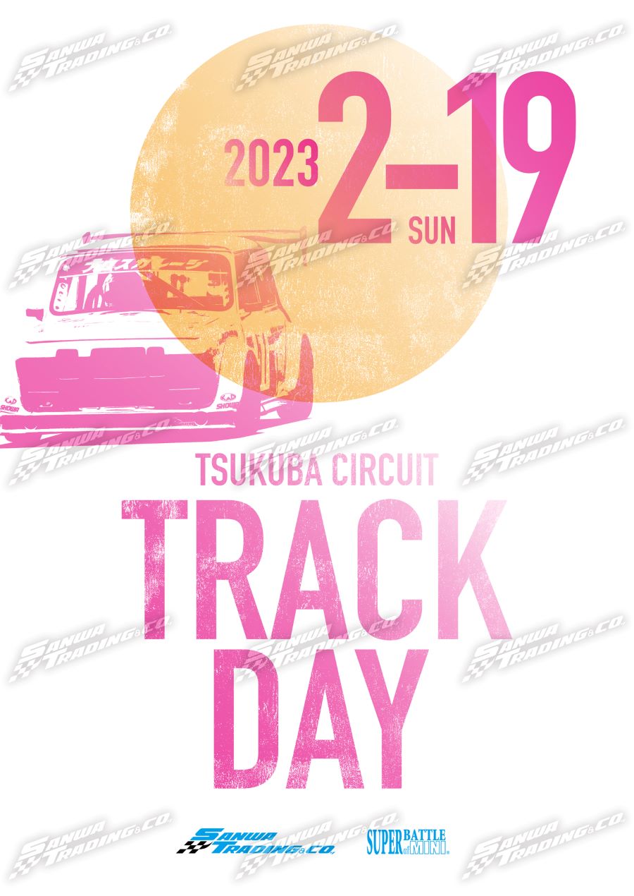 2023 年 第 1 回 TRACK DAY 開催のお知らせ