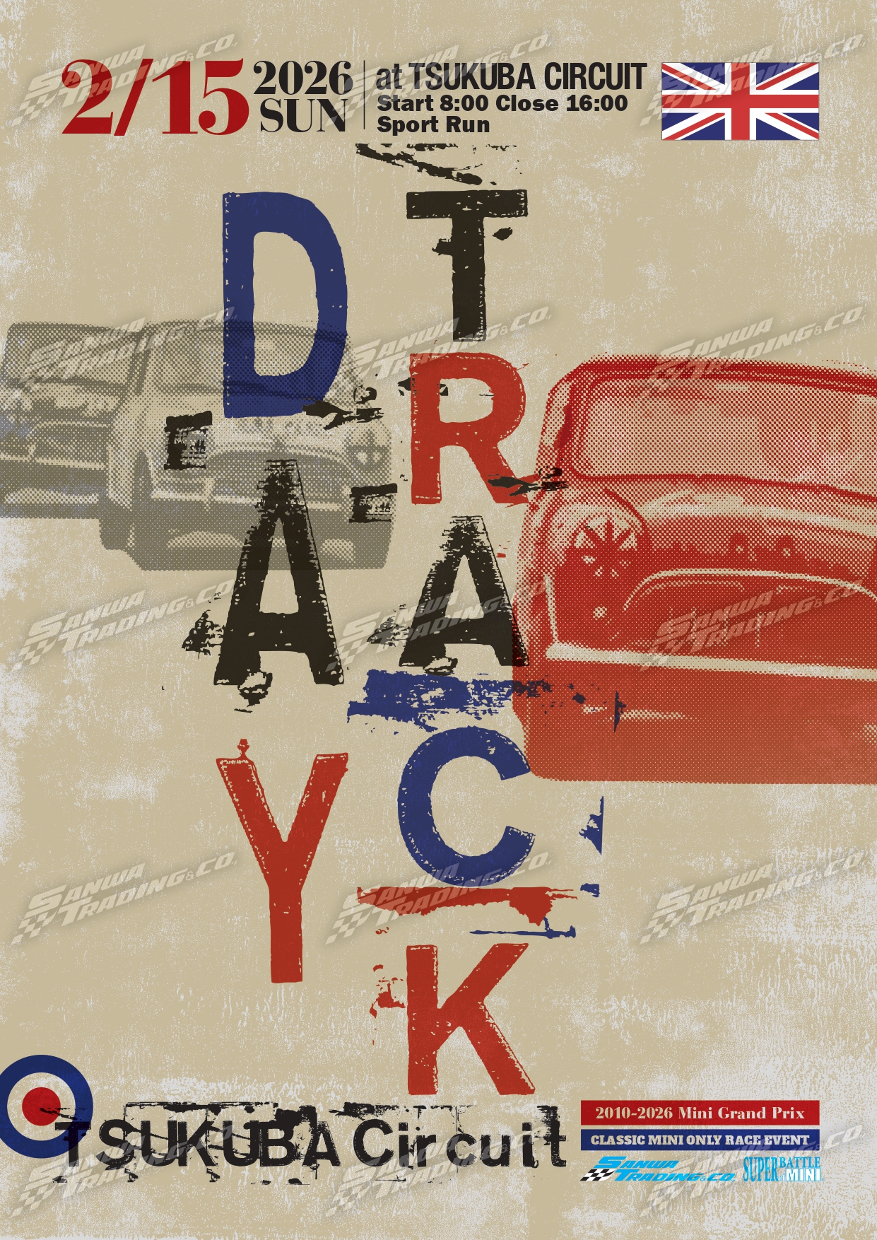 第1回TRACK DAY　タイムスケジュール公開