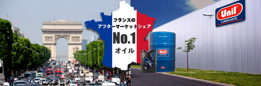 Unil Lubricants