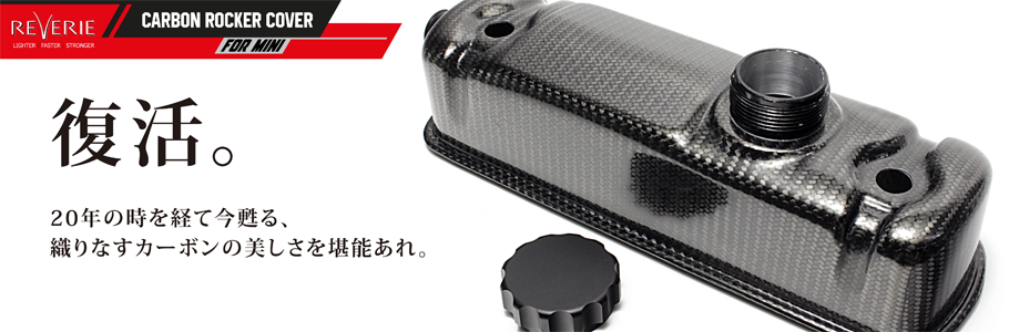 Carbon Rocker Cover